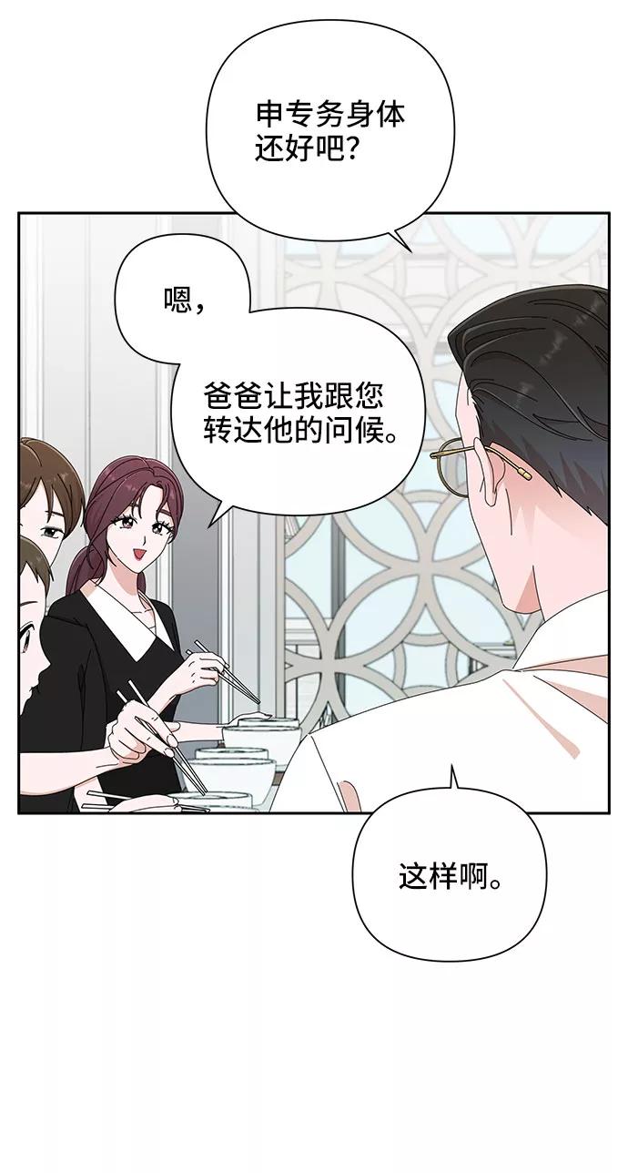 《嘴唇漂亮的男人》第35话 第9页