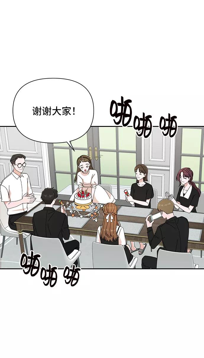 《嘴唇漂亮的男人》第35话 第3页