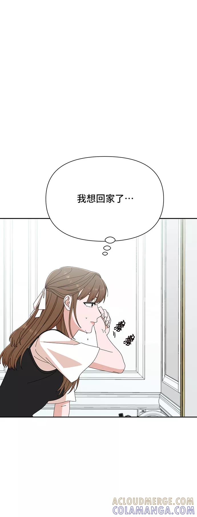 《嘴唇漂亮的男人》第35话 第70页