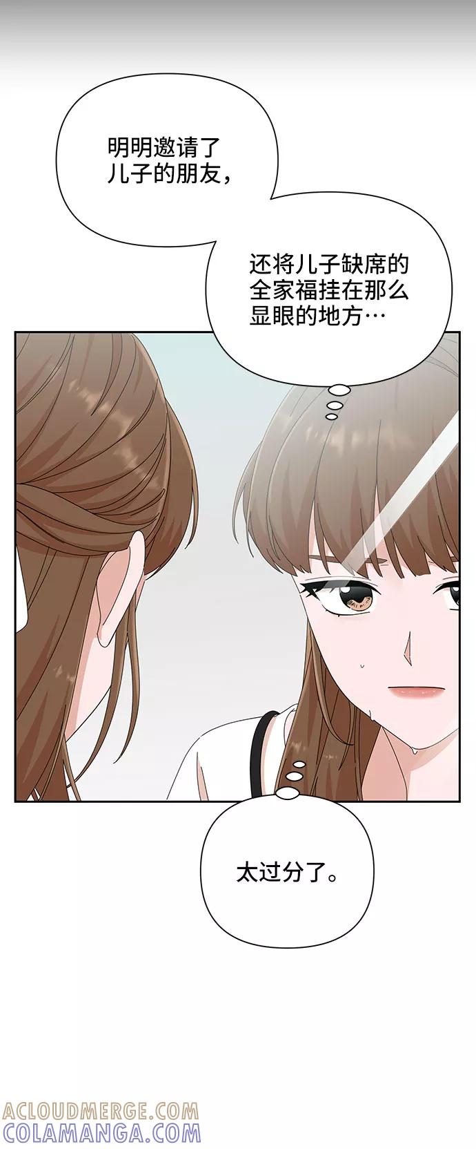 《嘴唇漂亮的男人》第35话 第67页