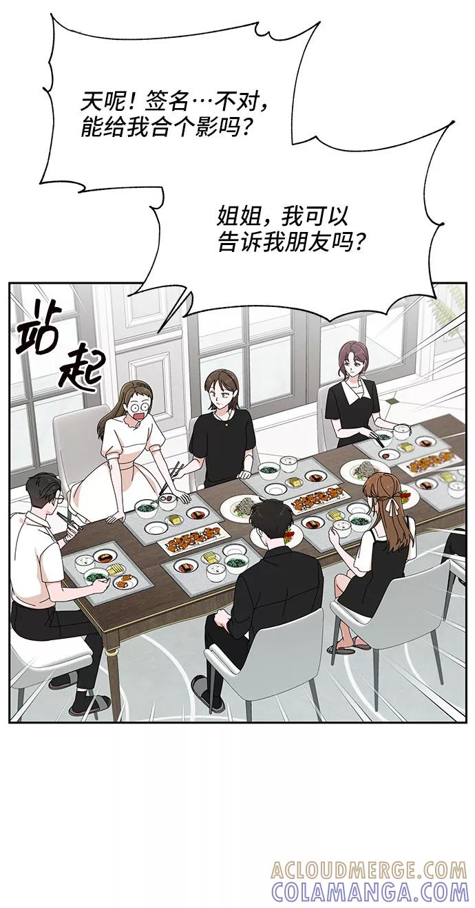《嘴唇漂亮的男人》第35话 第25页