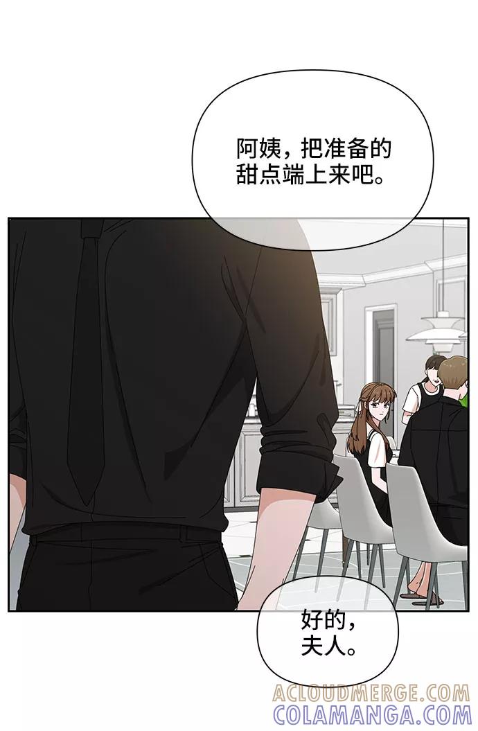 《嘴唇漂亮的男人》第35话 第43页