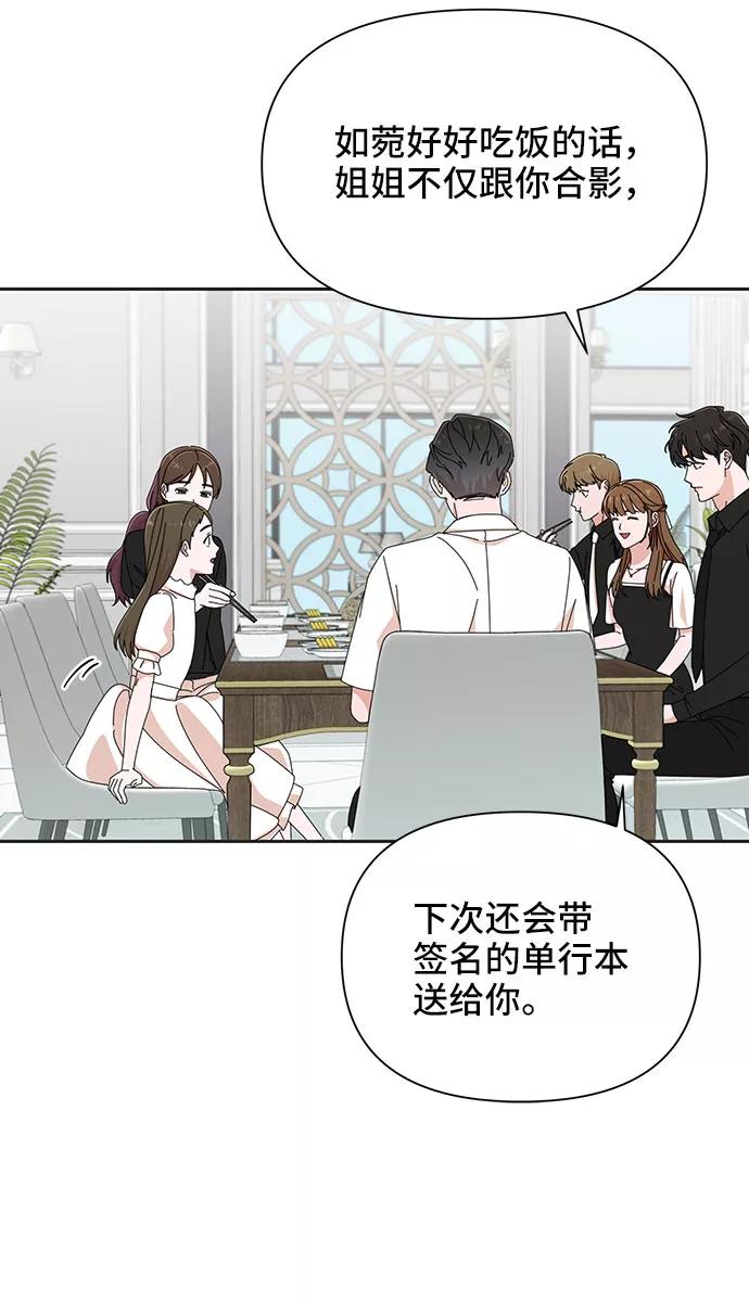 《嘴唇漂亮的男人》第35话 第27页