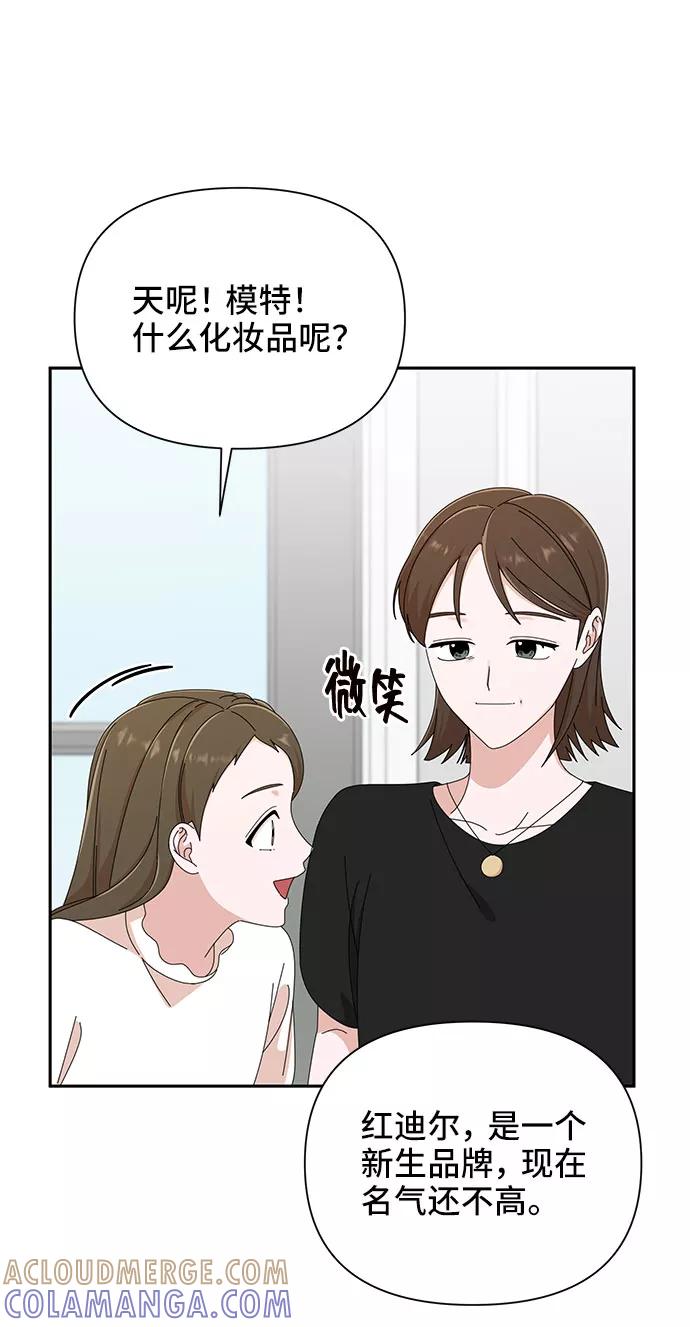 《嘴唇漂亮的男人》第35话 第31页