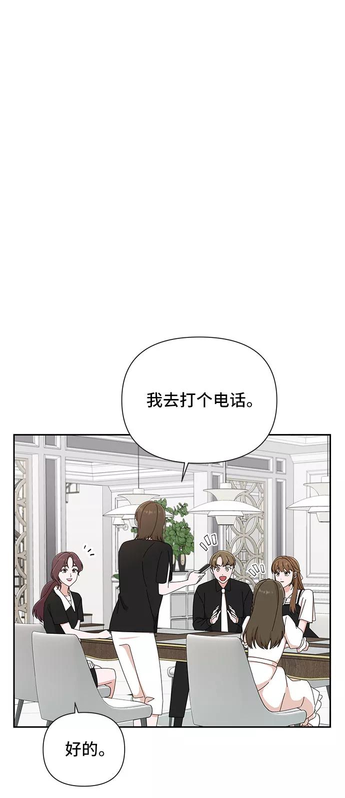 《嘴唇漂亮的男人》第35话 第44页