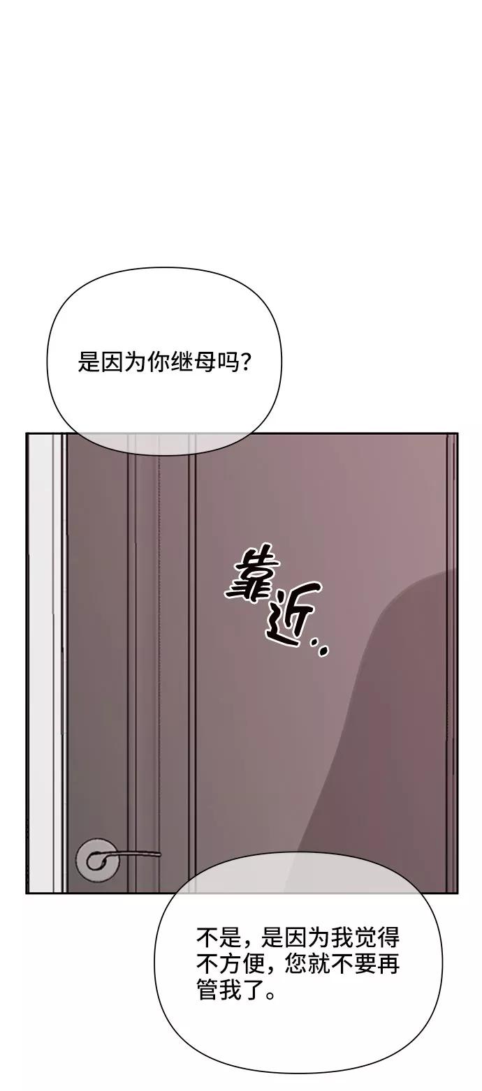 《嘴唇漂亮的男人》第35话 第74页
