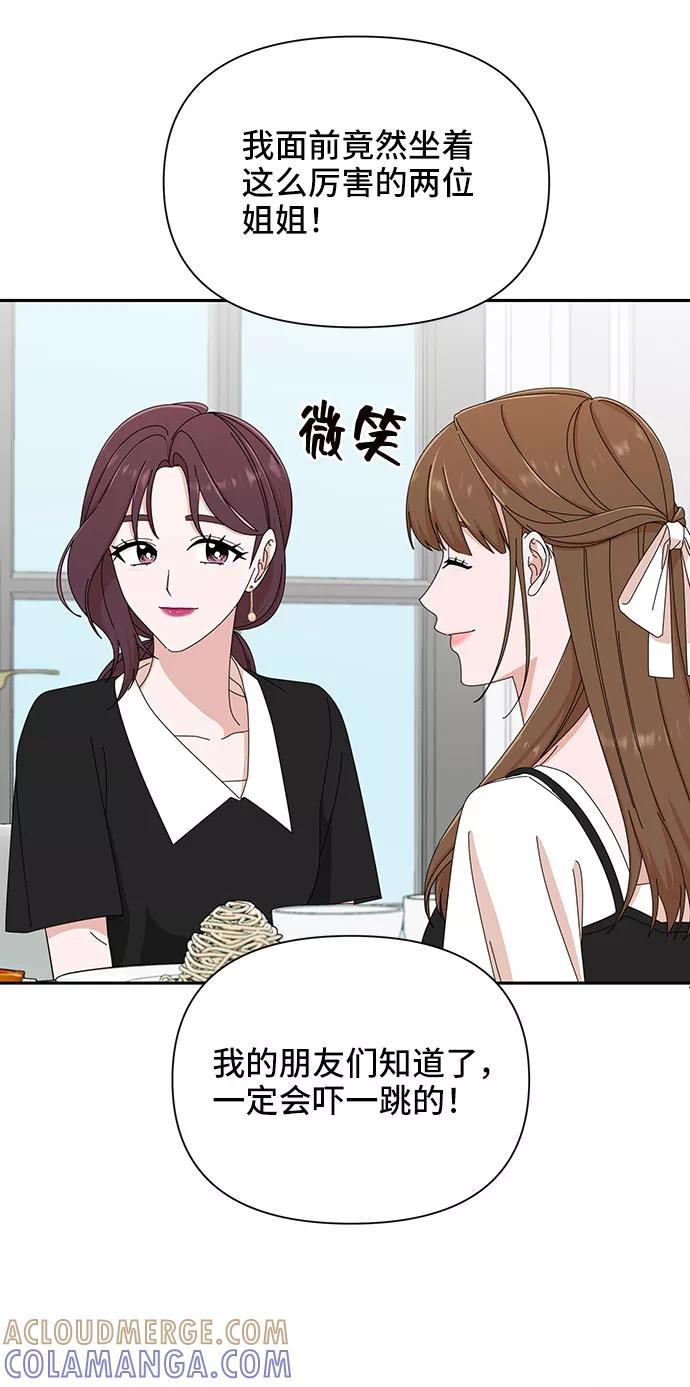 《嘴唇漂亮的男人》第35话 第34页