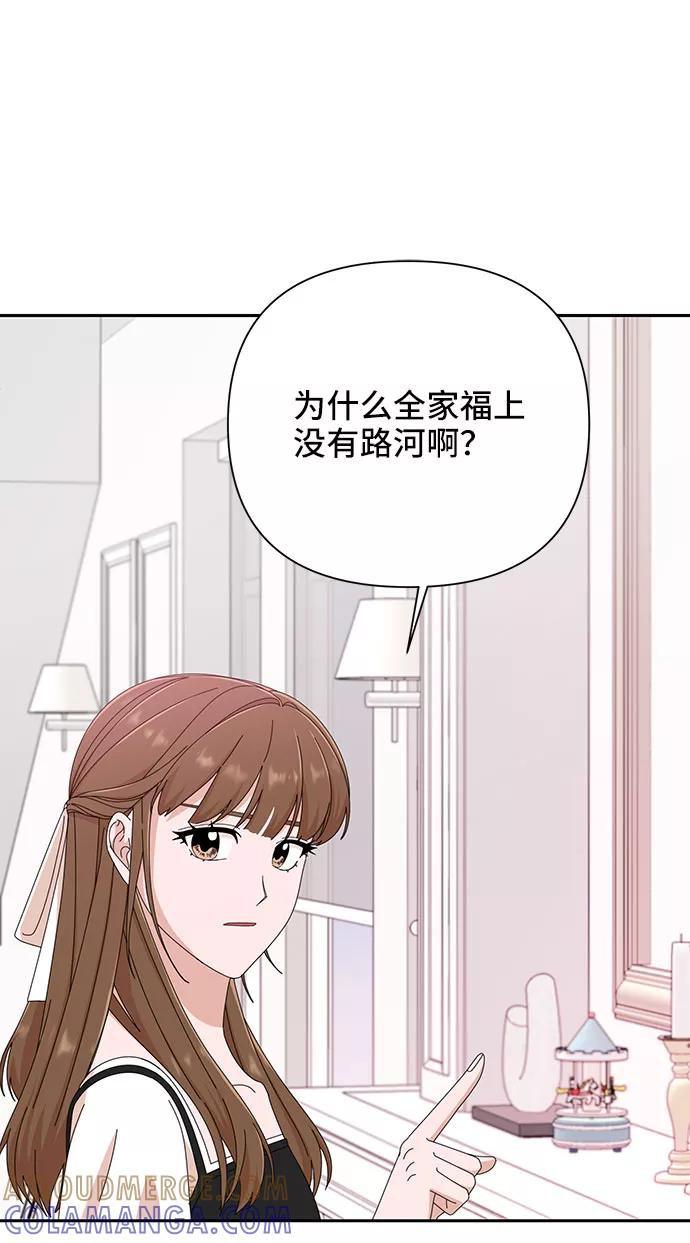 《嘴唇漂亮的男人》第35话 第55页