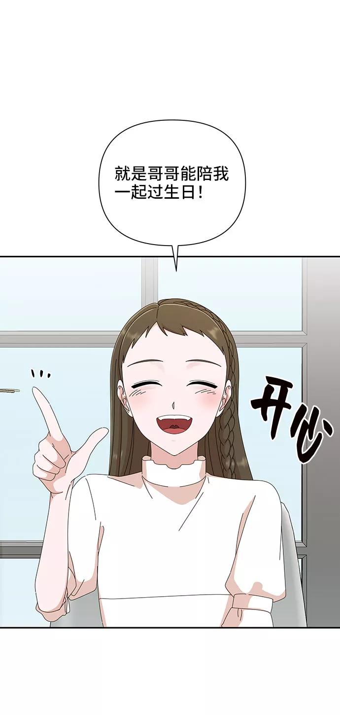 《嘴唇漂亮的男人》第35话 第5页