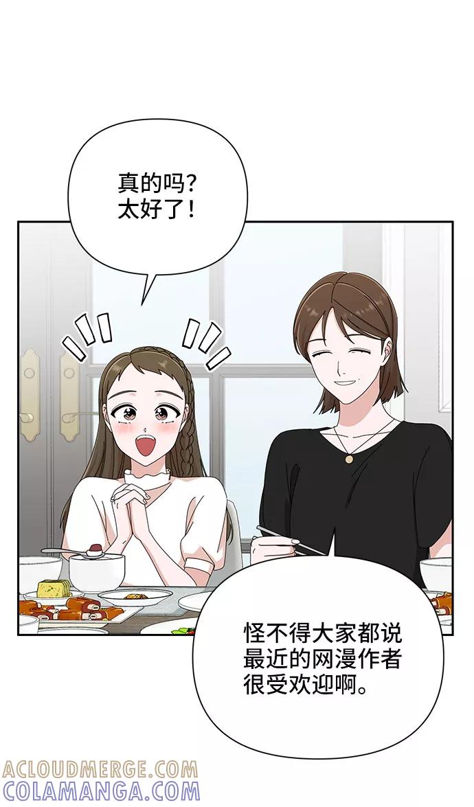 《嘴唇漂亮的男人》第35话 第28页
