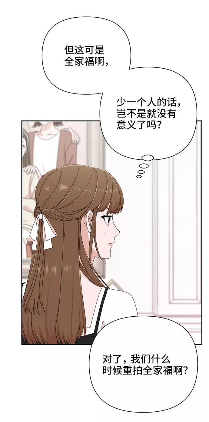 《嘴唇漂亮的男人》第35话 第59页