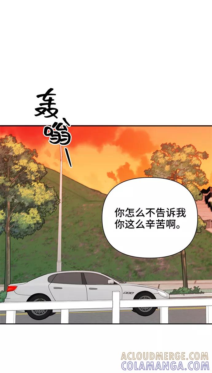 《嘴唇漂亮的男人》第36话 第73页