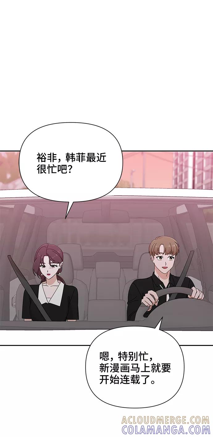 《嘴唇漂亮的男人》第36话 第67页