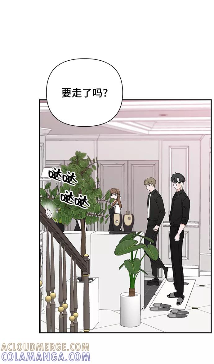《嘴唇漂亮的男人》第36话 第37页