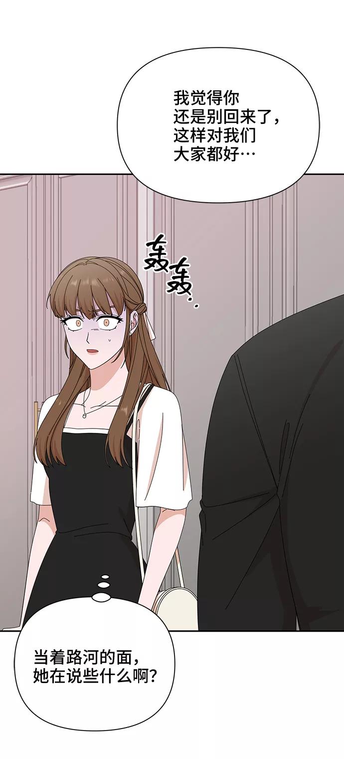 《嘴唇漂亮的男人》第36话 第41页