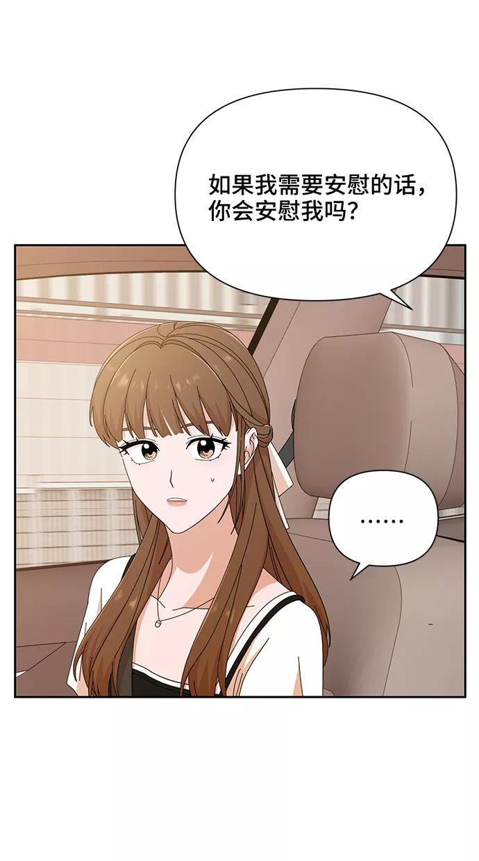 《嘴唇漂亮的男人》第36话 第83页