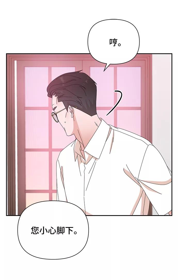 《嘴唇漂亮的男人》第36话 第33页