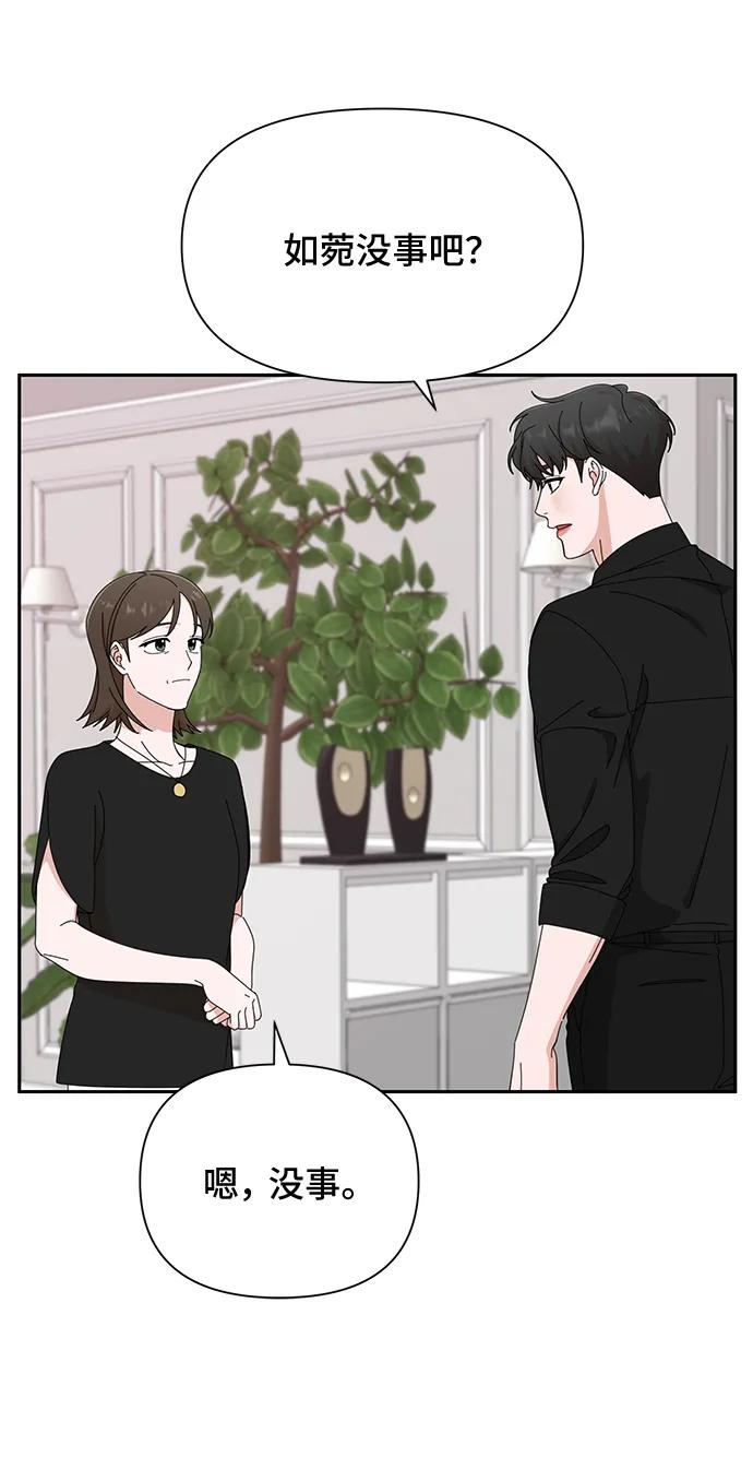 《嘴唇漂亮的男人》第36话 第38页