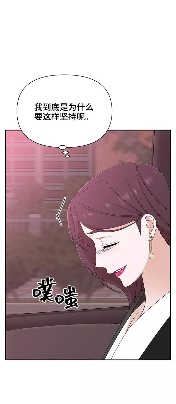 《嘴唇漂亮的男人》第36话 第66页