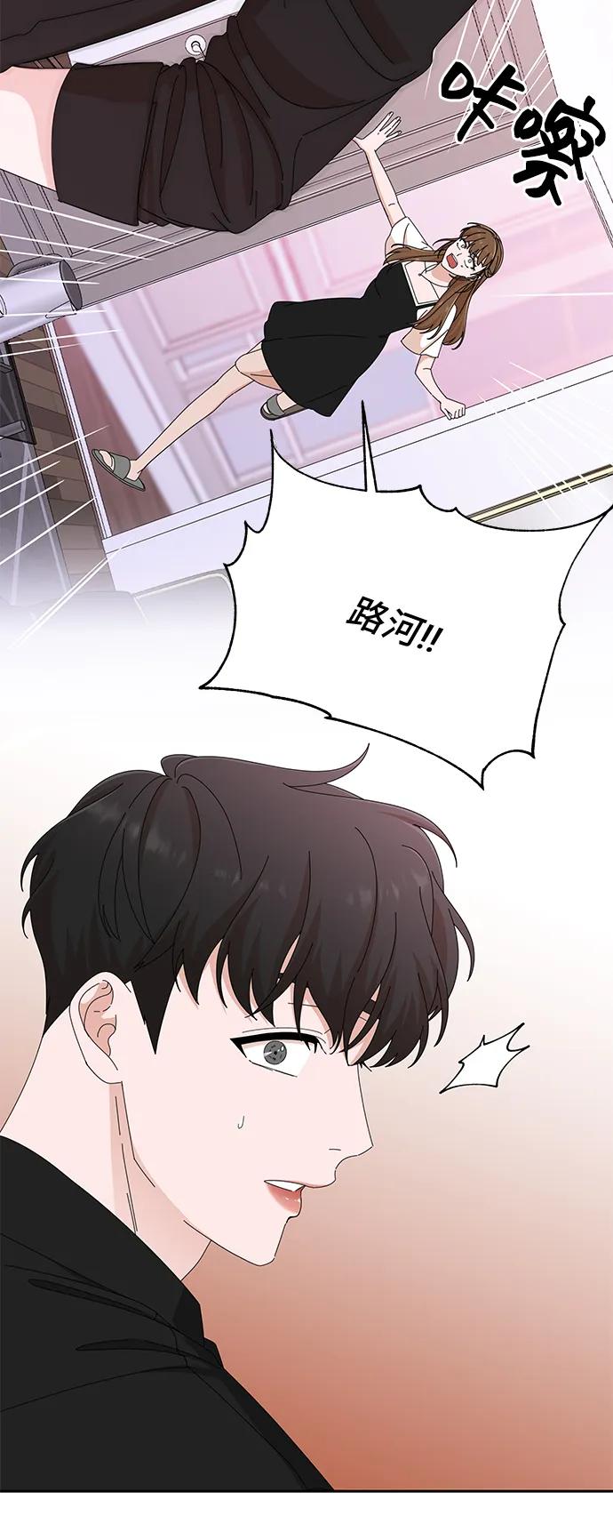 《嘴唇漂亮的男人》第36话 第14页