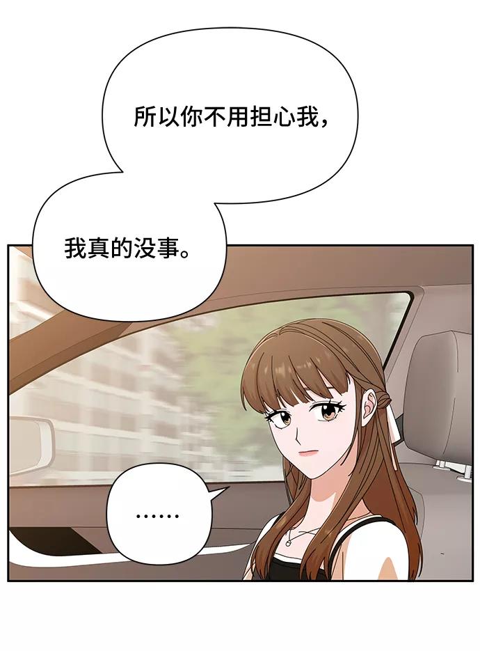 《嘴唇漂亮的男人》第36话 第78页