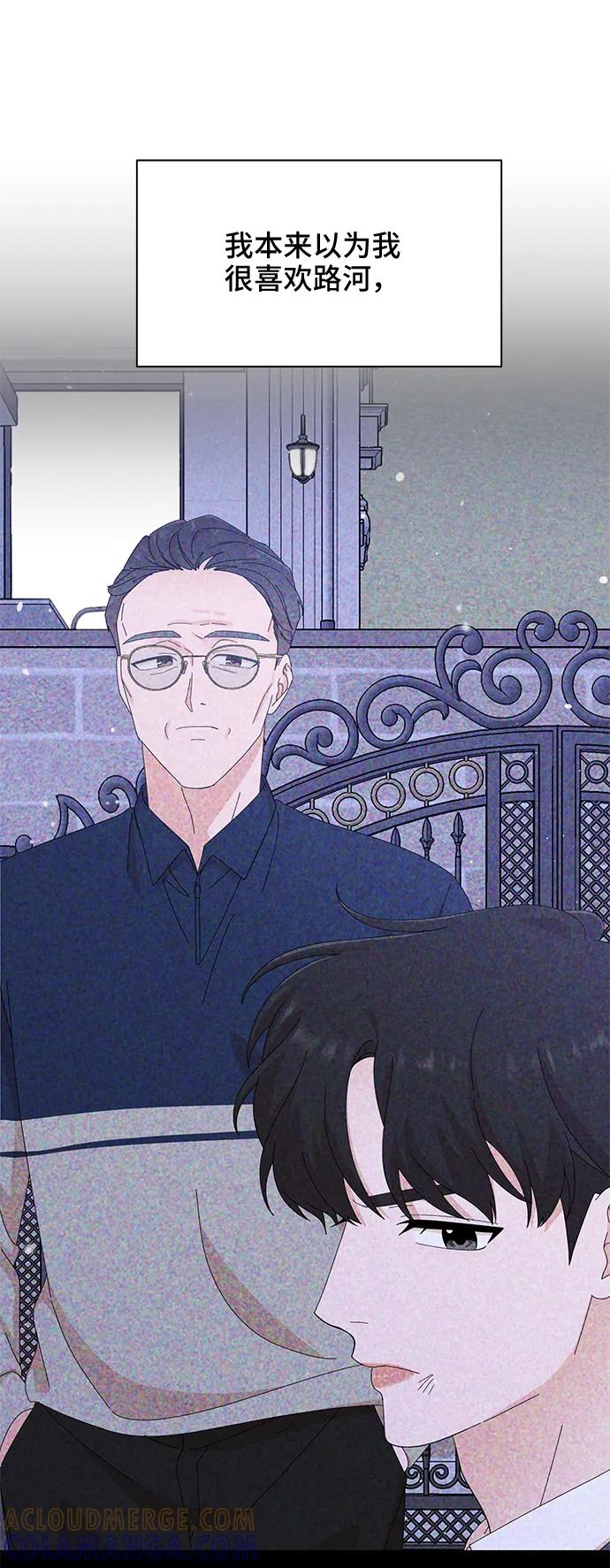 《嘴唇漂亮的男人》第36话 第55页