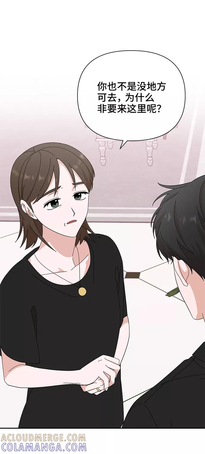 《嘴唇漂亮的男人》第36话 第40页