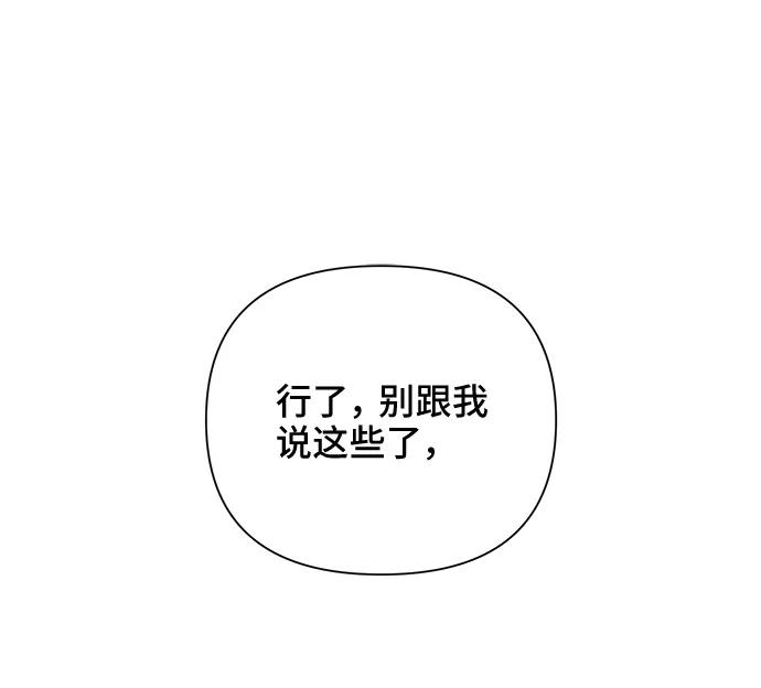《嘴唇漂亮的男人》第36话 第3页