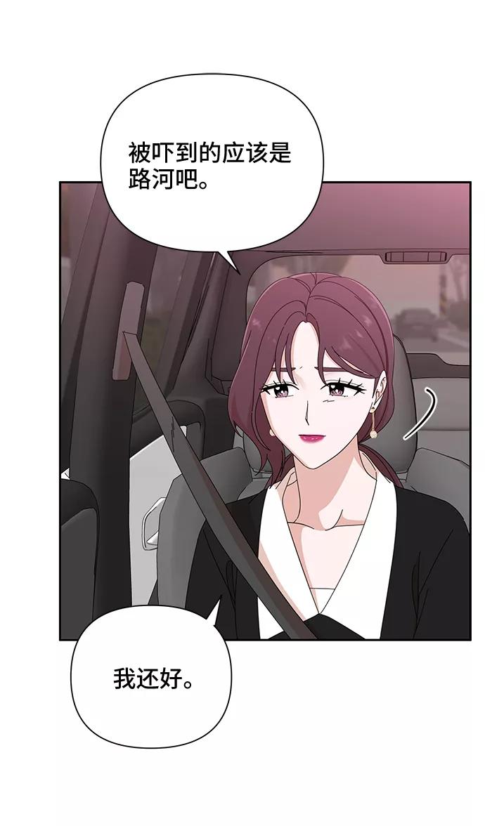 《嘴唇漂亮的男人》第36话 第59页
