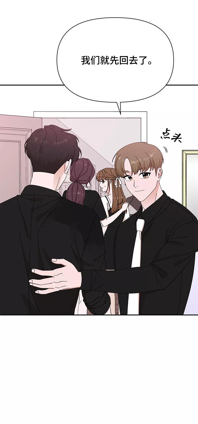 《嘴唇漂亮的男人》第36话 第32页