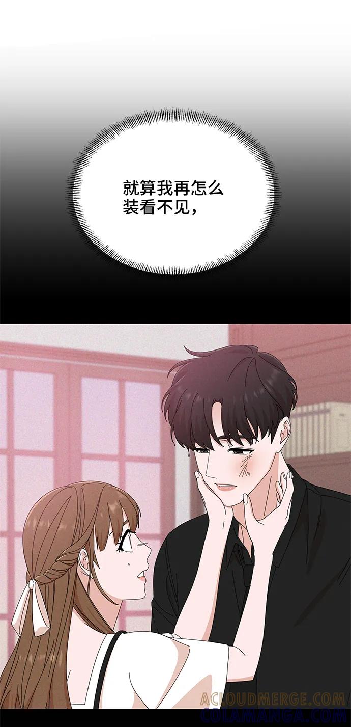 《嘴唇漂亮的男人》第36话 第64页