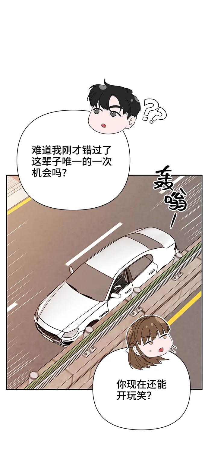 《嘴唇漂亮的男人》第36话 第81页