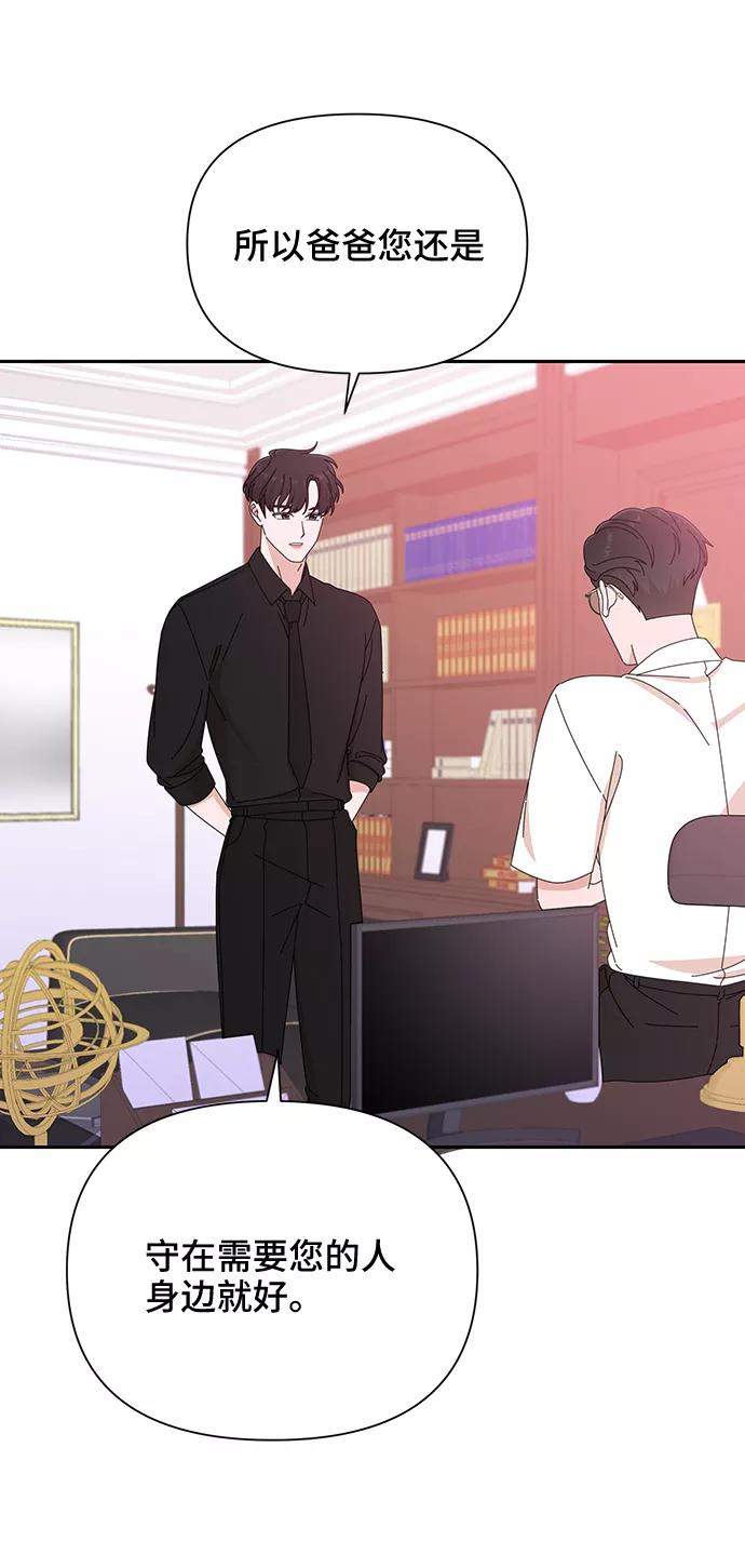 《嘴唇漂亮的男人》第36话 第9页