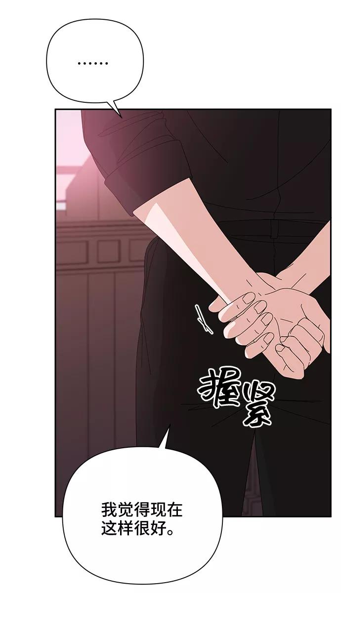 《嘴唇漂亮的男人》第36话 第8页