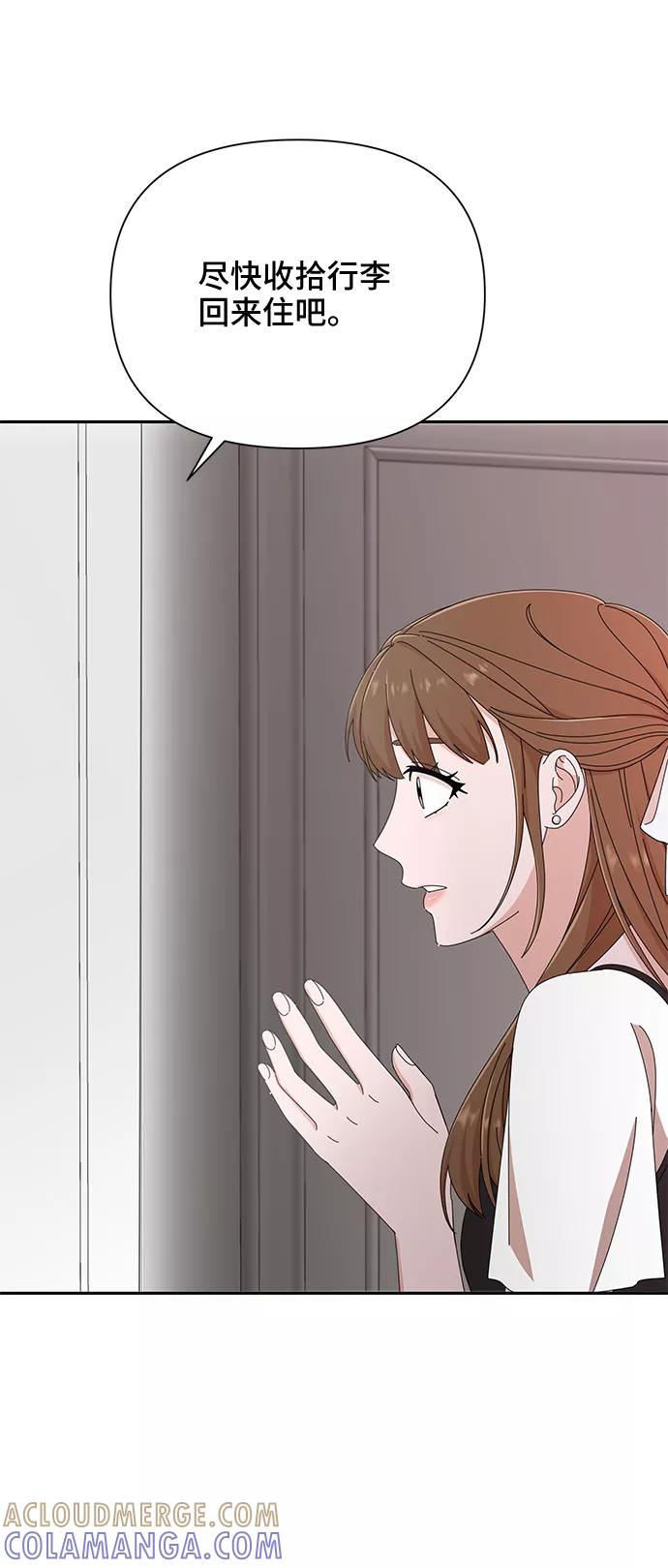 《嘴唇漂亮的男人》第36话 第4页
