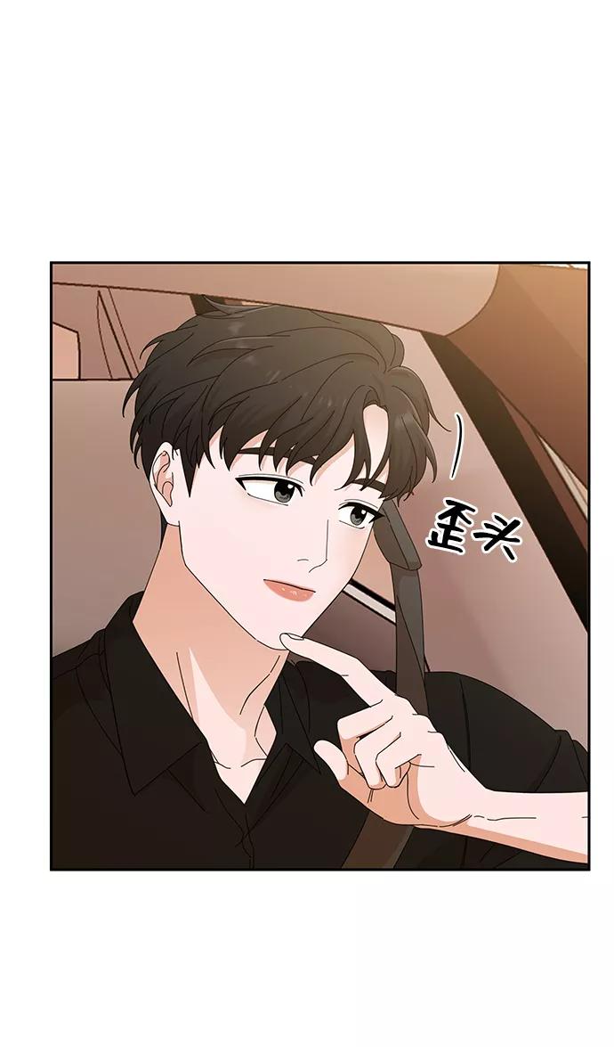 《嘴唇漂亮的男人》第36话 第75页