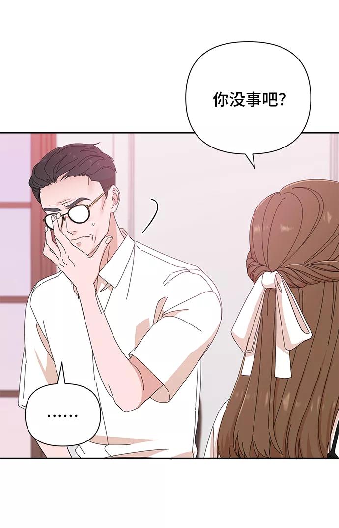 《嘴唇漂亮的男人》第36话 第24页