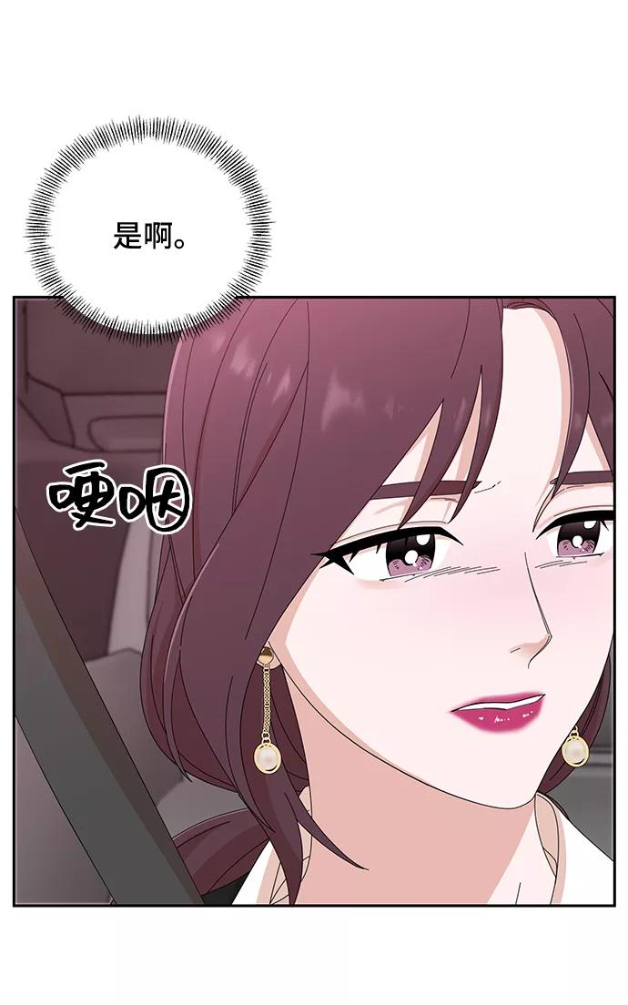 《嘴唇漂亮的男人》第36话 第63页