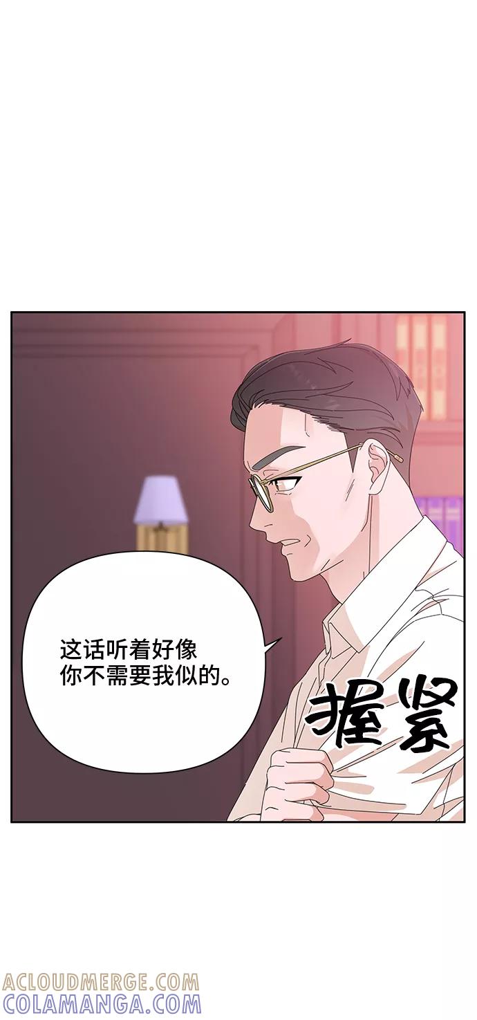 《嘴唇漂亮的男人》第36话 第10页