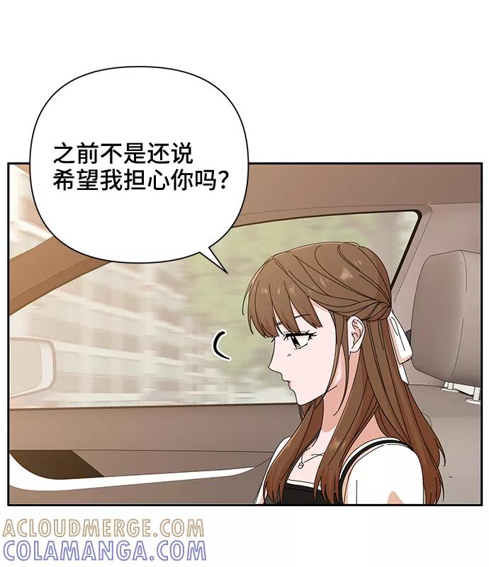 《嘴唇漂亮的男人》第36话 第79页