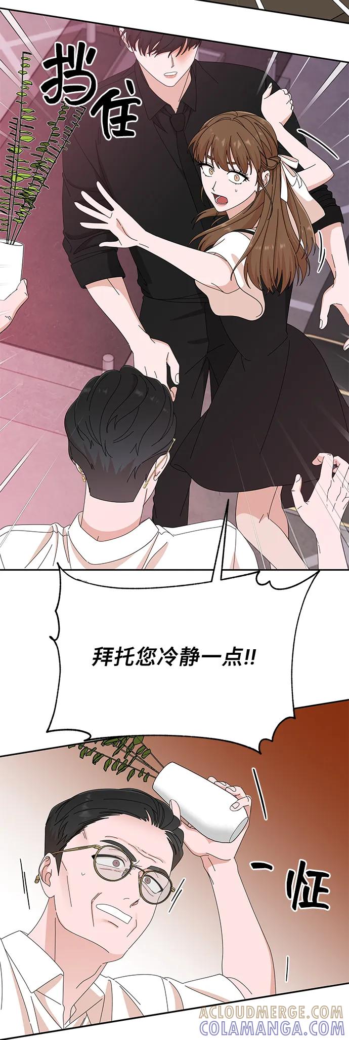 《嘴唇漂亮的男人》第36话 第16页
