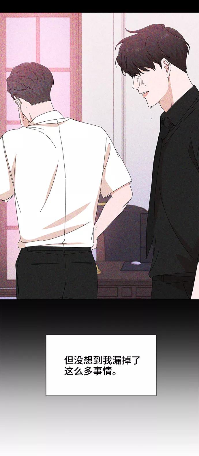 《嘴唇漂亮的男人》第36话 第56页
