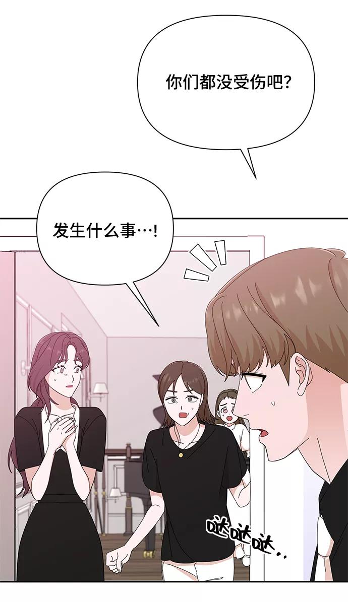 《嘴唇漂亮的男人》第36话 第27页