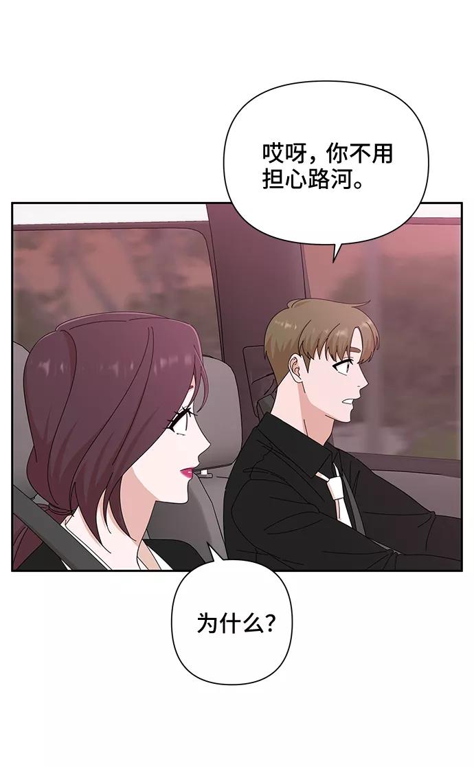 《嘴唇漂亮的男人》第36话 第60页