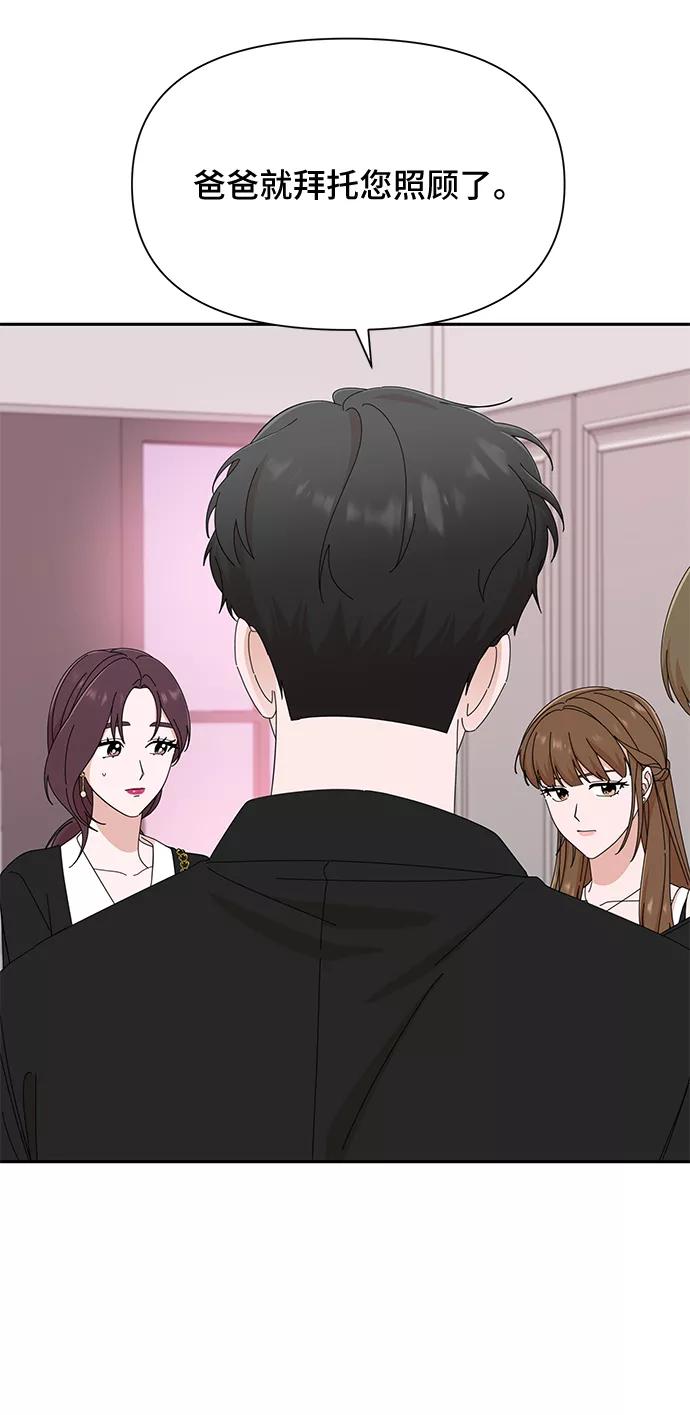 《嘴唇漂亮的男人》第36话 第44页
