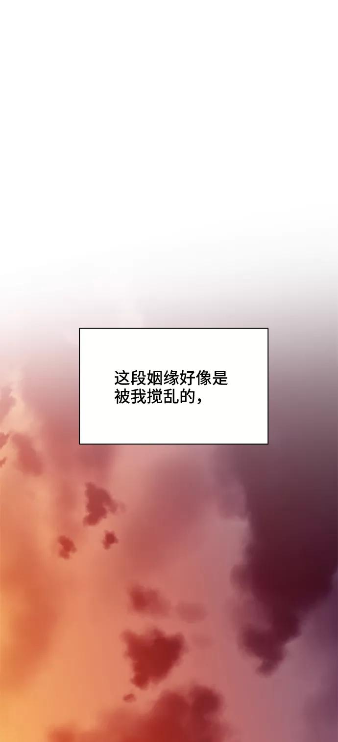 《嘴唇漂亮的男人》第36话 第69页