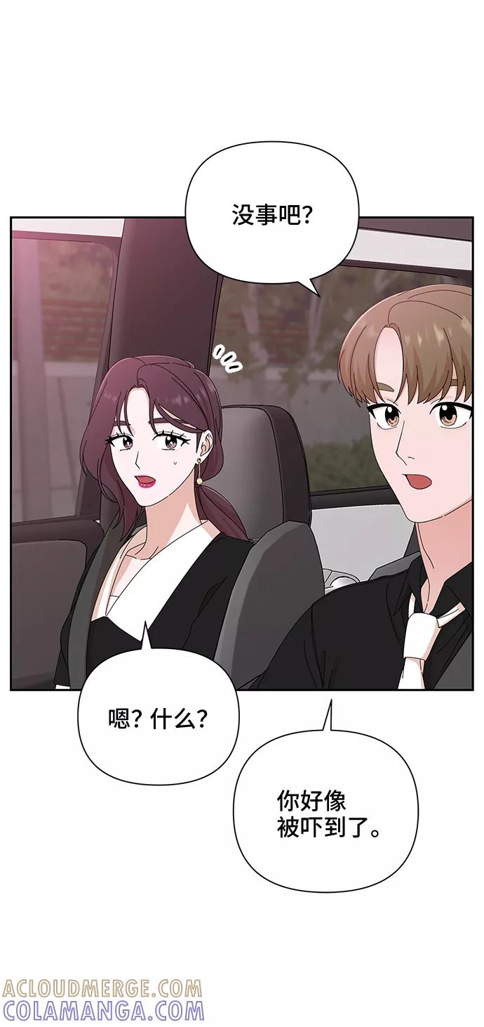 《嘴唇漂亮的男人》第36话 第58页