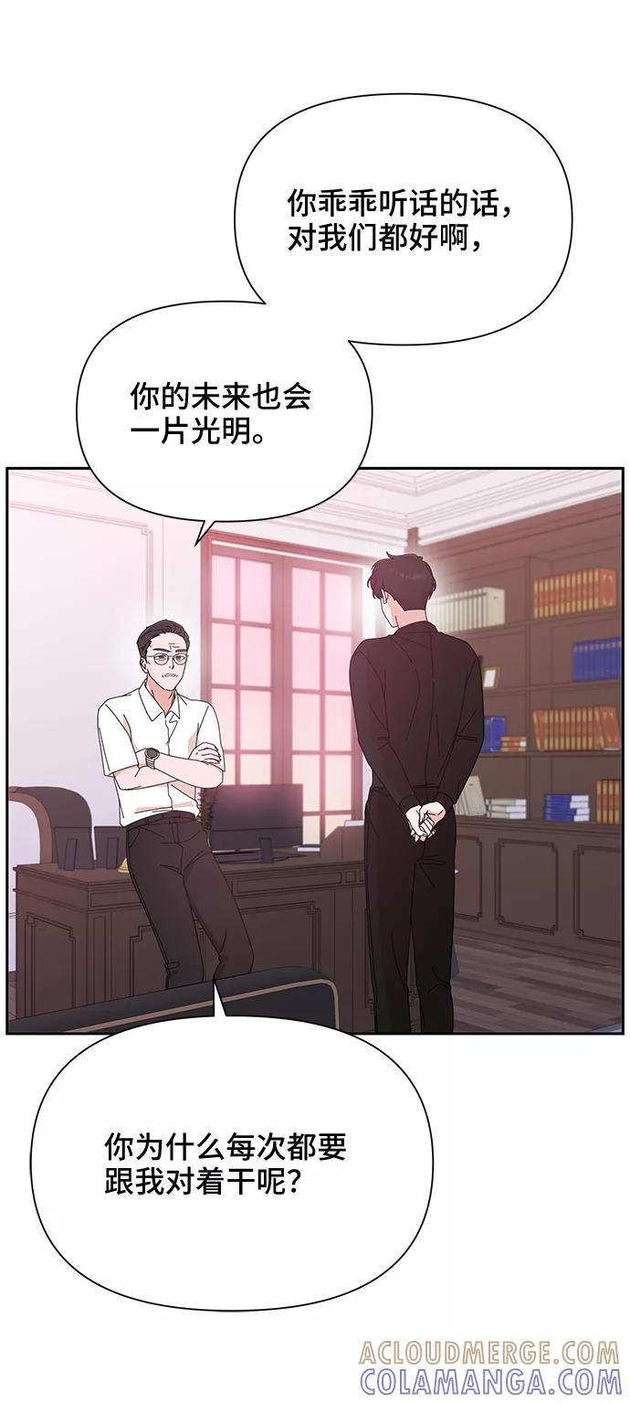 《嘴唇漂亮的男人》第36话 第7页