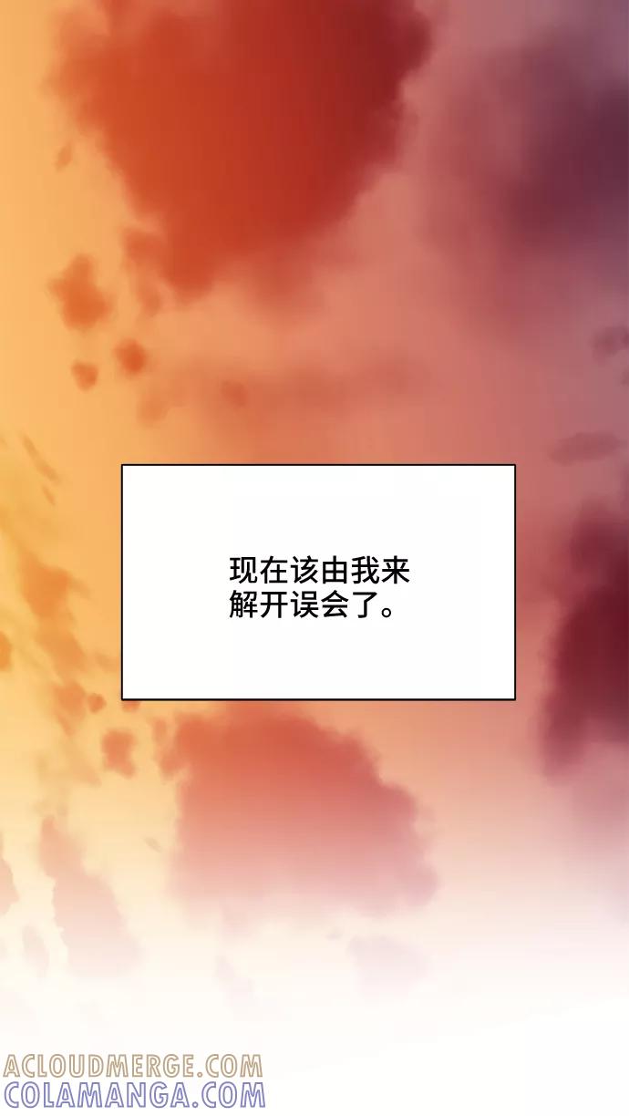 《嘴唇漂亮的男人》第36话 第70页
