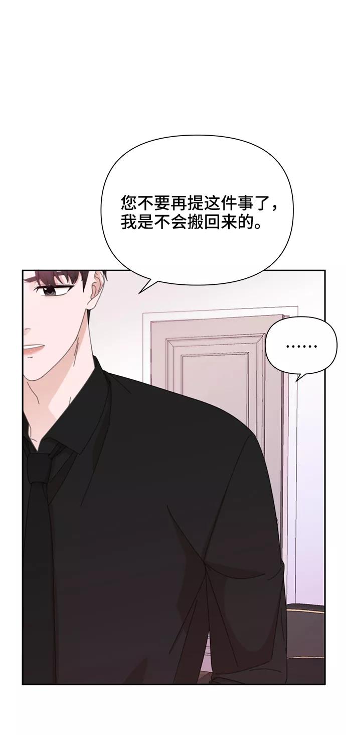 《嘴唇漂亮的男人》第36话 第5页